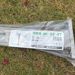 ホスクリーン　RK-65-ST 650mm 30kgの画像