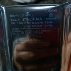 TORQUE 5G（KYG01）用のバッテリーですの画像
