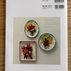 かぎ針編みの本の画像