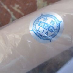 ☆ 桂精機製作所 FH10 LPG 燃焼器用鋼線入りホース 600mm 3本セット◆柔軟性に優れた配管材の画像