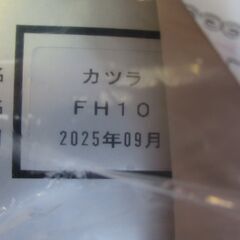 ☆ 桂精機製作所 FH10 LPG 燃焼器用鋼線入りホース 600mm 3本セット◆柔軟性に優れた配管材の画像