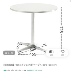 韓国家具円形テーブルの画像
