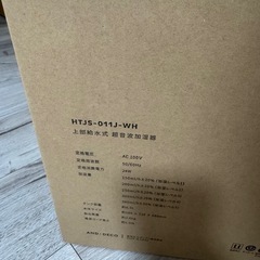 加湿器　超音波式AND・DECO
の画像