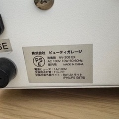 紫外線消毒器の画像