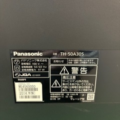 パナソニック50インチ  テレビ
の画像