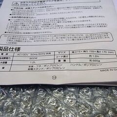 電気ケトル 1.2L ドリテック セイロン PO-108の画像