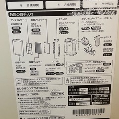 空気洗浄機　ダイキンの画像