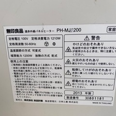 12月は毎日営業中‼️ 2013年製　 無印良品　遠赤外線パネルヒーターの画像