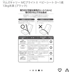 新生児　チャイルドシートの画像