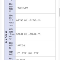 液晶モニター　デスクトップパソコン　キーボード　パソコン　モニターの画像
