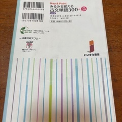 Key & Point みるみる覚える古文単語300+敬語30 改訂版の画像