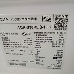★リユースのサカイ日立店★HJ8567 AQUA 冷蔵庫 362L 25年製 動作確認／クリーニング済み の画像