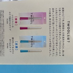 ふたえコスメ・皮膜タイプの画像