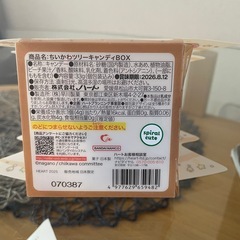 コンビニの飴 ちいかわ クリスマスパッケージの画像