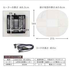 【船橋市】新品　1人用コタツ　こたつ　3点セット　椅子付き　4way  高さ調節　ホワイト　白　の画像