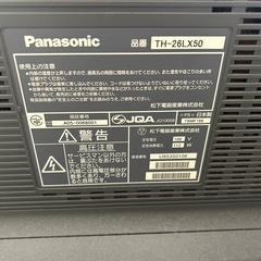 テレビ　テレビ代セットの画像