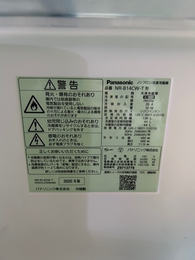 冷凍冷蔵庫