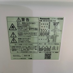 冷凍冷蔵庫の画像