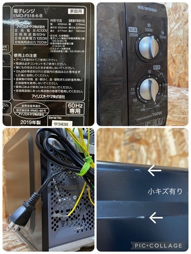 C(7736) 最も安い アイリスオーヤマ 電子レンジ EMO-F518-6-B ブラック