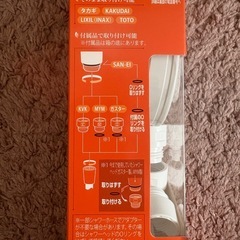 タカギ　シャワーヘッド　12月19日までの画像
