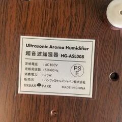 【リサイクルストアスターズ鹿大店】加湿器 4L 大容量 シルキーホワイト 超音波加湿器 無段階加湿量調整 しずく型  HG-ASL008の画像