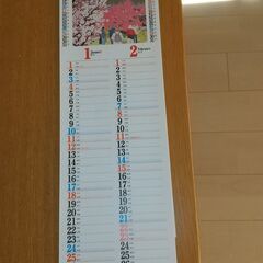 来年のカレンダーの画像