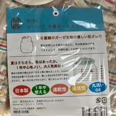 スリーパー　(0〜3才向け) 新品家保管　 　の画像