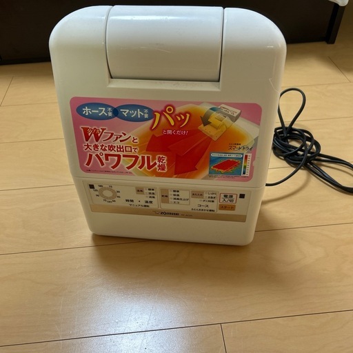 布団乾燥機