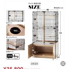 受渡し者決定　　
猫ゲージ　猫ハウス　ほぼ未使用の画像