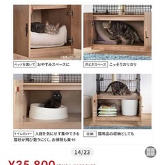 受渡し者決定　　
猫ゲージ　猫ハウス　ほぼ未使用の画像