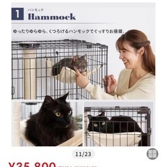 受渡し者決定　　
猫ゲージ　猫ハウス　ほぼ未使用の画像