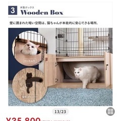 受渡し者決定　　
猫ゲージ　猫ハウス　ほぼ未使用の画像
