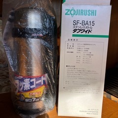 【未使用】象印　ステンレスボトル　　　　ステンレス製携帯用まほうびんの画像