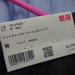 ( E-99 )UNIQLO ユニクロ ニットフリースイージージョガーパンツ メンズ Mサイズ ブラック 黒 372-470676 未使用 長期保管品の画像