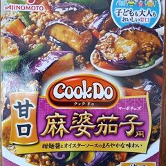 Cook Do(麻婆茄子)3箱300円の画像