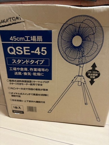 工場扇風機新品未使用
