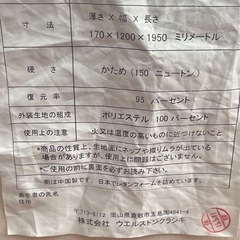 セミダブルベッドとマットレス（1.9m×1.2m）の画像