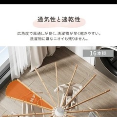 物干し　木製　パラソルの画像