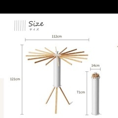 物干し　木製　パラソルの画像