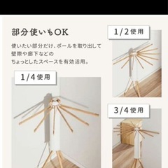 物干し　木製　パラソルの画像