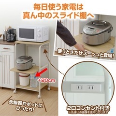 レンジ台　キャスター付き　キッチンラックの画像