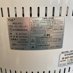 12月は毎日営業中‼️ セラミックシーズヒーターの画像