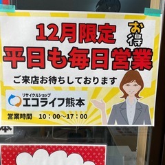 12月は毎日営業中‼️ セラミックシーズヒーターの画像