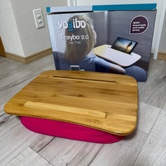 ヨギボー　トレイボー2.0の画像