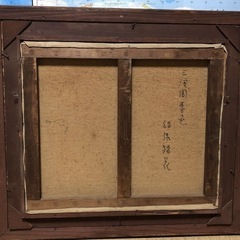 絵画 インテリア油絵 三溪園春色　猪瀬踏花　希少品　72x65cm 中古品　レアの画像