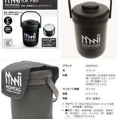 ⭐️新品未開封⭐️アイスボックス（アイスペール）12個　リアトレイ15個　景品などにいかがですか⭐️の画像