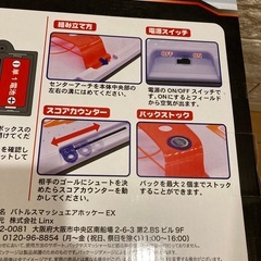 バトルスマッシュエアホッケーＥＸの画像