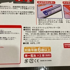 バトルスマッシュエアホッケーＥＸの画像