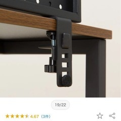 ニトリ　デスクパネルの画像