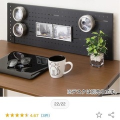 ニトリ　デスクパネルの画像